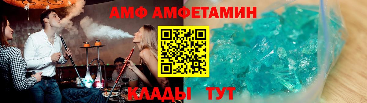 АМФЕТАМИН Premium Кимры
