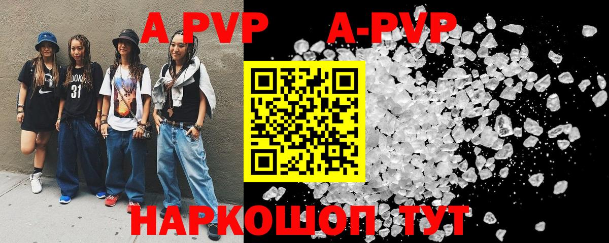 A-PVP кристаллы  APVP кристаллы  Кимры  Alfa_PVP СК  Alpha PVP  Вход с VPN 