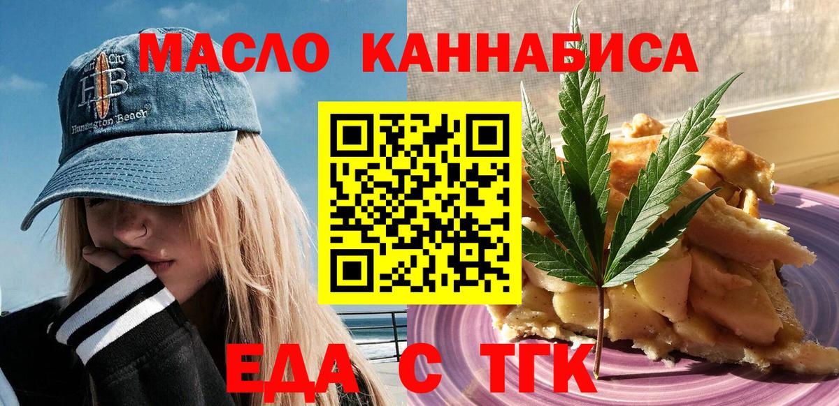 Кимры  Печенье с ТГК марихуана  Вход с VPN 