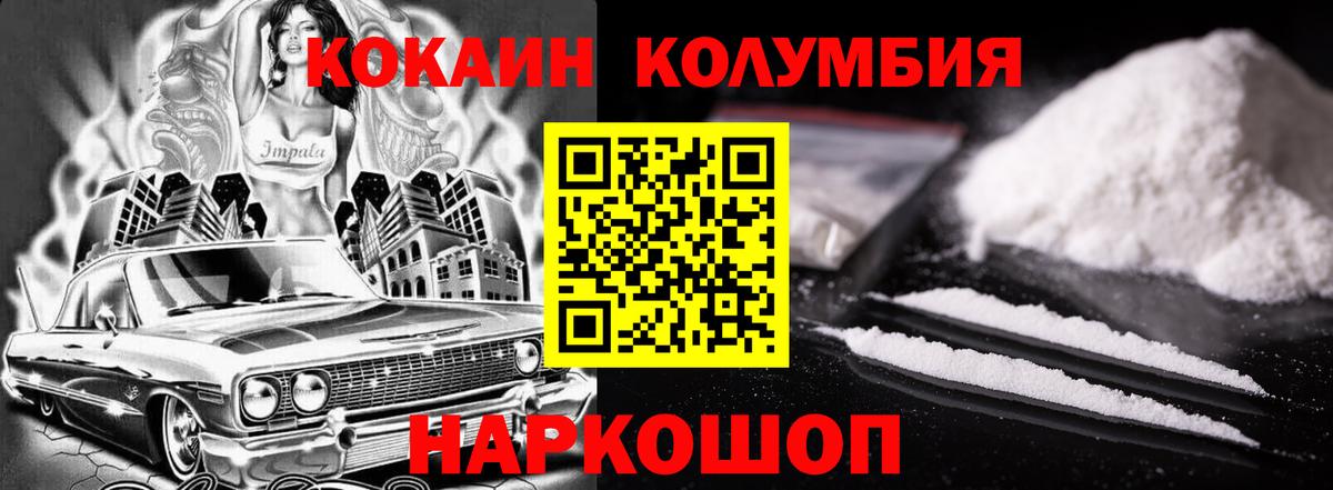 Кимры  КОКАИН  Вход с VPN  COCAIN Колумбийский  Кокаин Columbia 