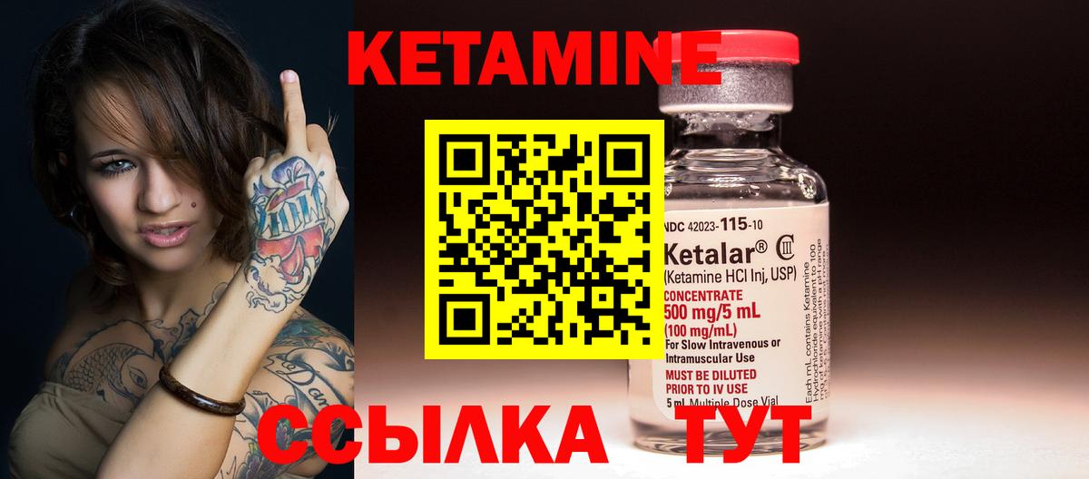 Кимры  Кетамин VHQ  Вход с VPN 