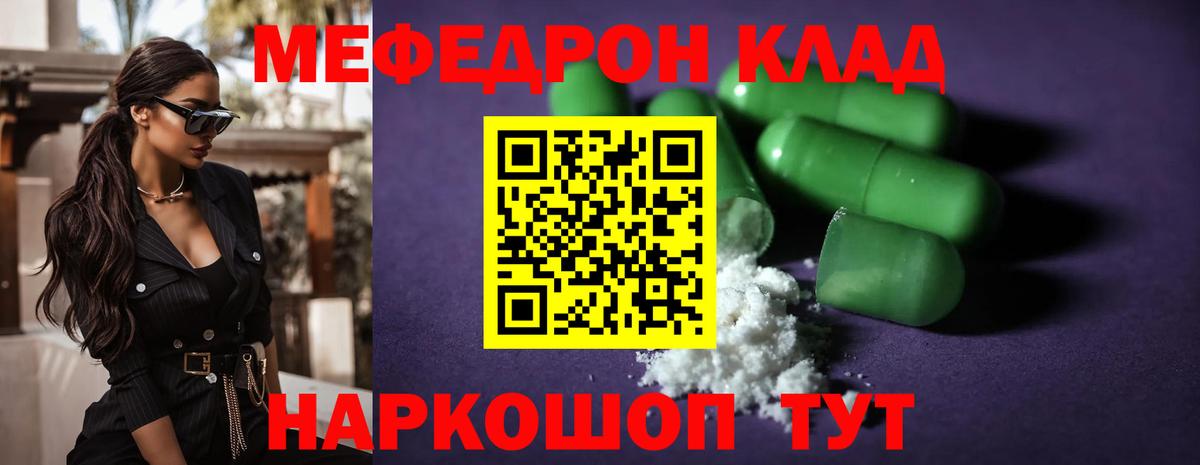 Мефедрон  Кимры