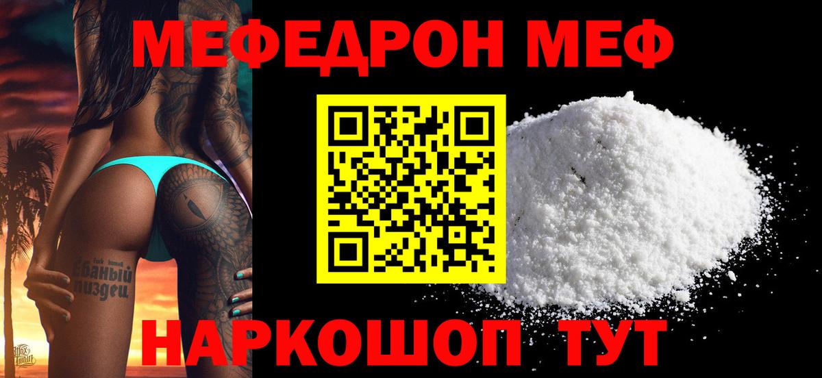 Мефедрон мука  Вход с VPN  МЕФ  Кимры 