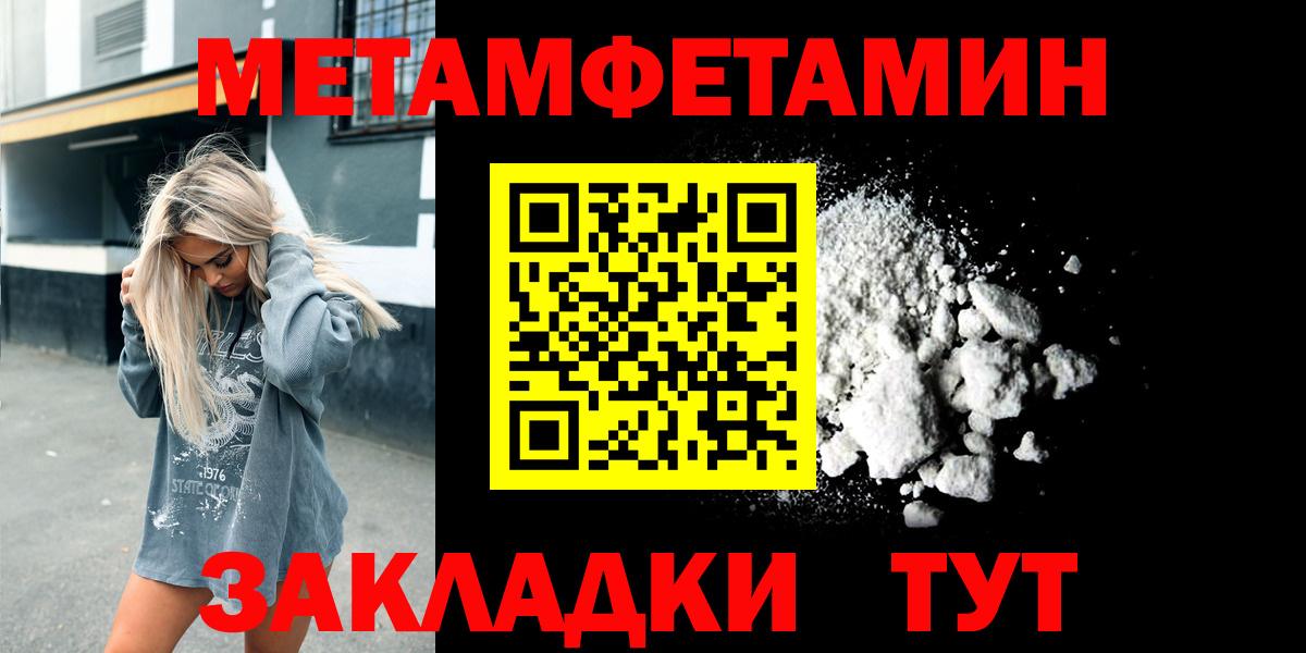 Кимры  Первитин Декстрометамфетамин 99.9%  Вход с VPN 