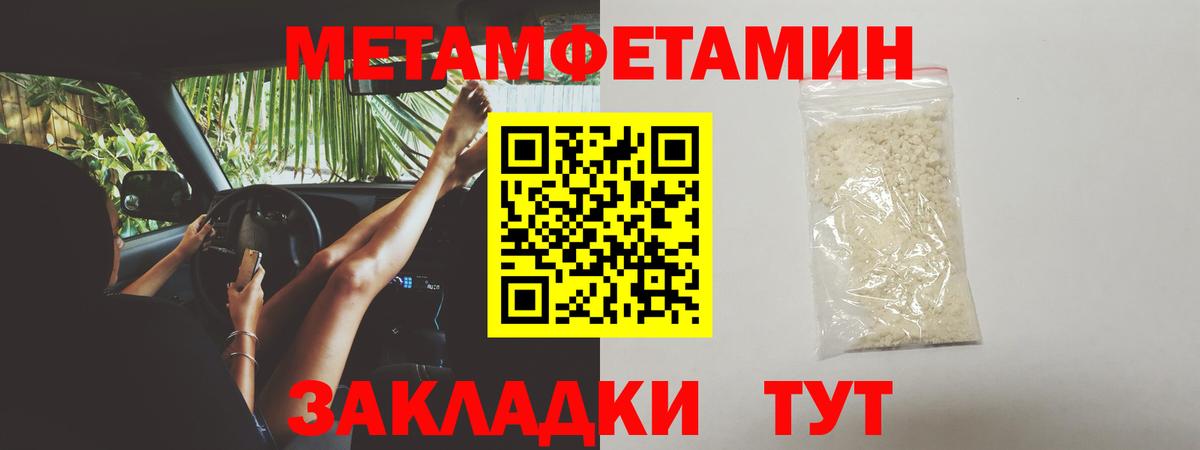 МЕТАМФЕТАМИН Methamphetamine Кимры
