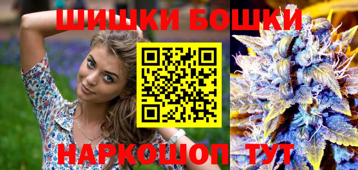 МАРИХУАНА план  Марихуана марихуана  Кимры  Вход с VPN  Бошки Шишки сатива 